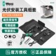 德国WERA维拉9524光伏工具组套photovoltaic set mounting tool