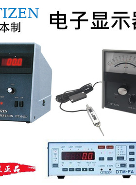 西铁城CITIZEN指针型液晶电子显示器带峰值测量排序运算DTM-FAB