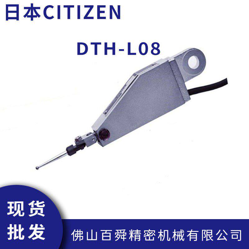 日本CITIZENCITIZEN测微计DTH-L08电子比测探针万分量表DTH-L08U