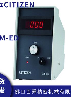 日本CITIZENCITIZEN显示器DTM-ED比测探针CITIZEN