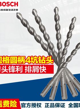 博世四坑电锤钻钻头S3两