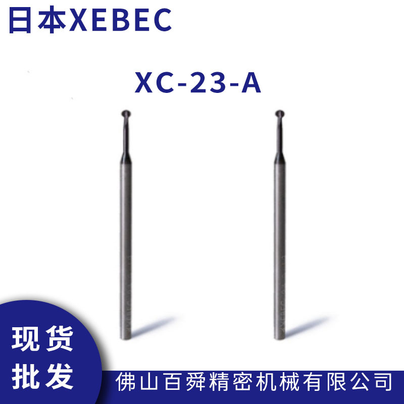 XEBEC锐必克自动化倒角去