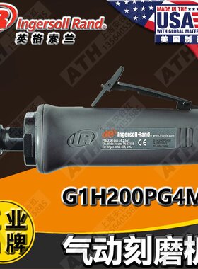 美国英格索兰工业级气动工具 IR G1水平砂轮机刻磨机G1H200PG4M