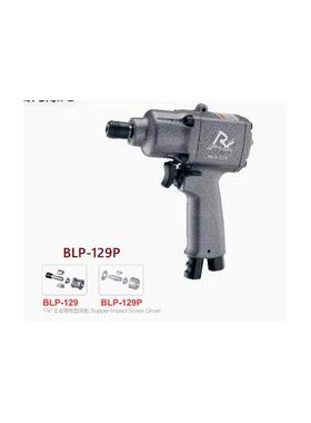 台湾爆龙气动起子螺丝刀BL-129 BLP-127 BLP-125强力起子批1270枪