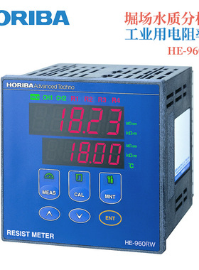 议价日本原装正品HORIBA堀场水质分析仪工业用电阻率计HE-960RW
