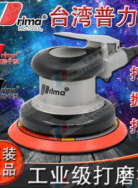 原装正品Prima普力马OSN-50VE打磨机 抛光机 5寸研磨机 气动工具