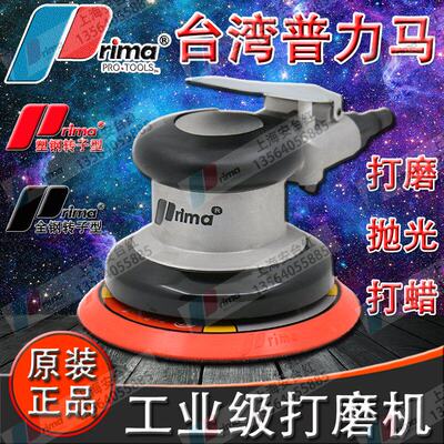原装正品Prima普力马OSN-