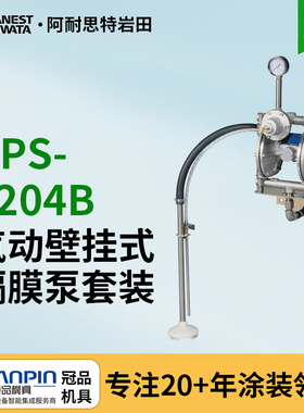 日本岩田双隔膜泵 DPS-1204B壁挂式气动隔膜泵 排液泵 铝合金泵