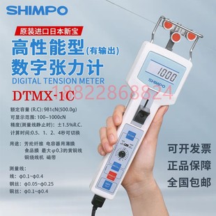 日本电产新宝NIDEC数字张力计DTMX 0.5C DTMX 0.2C