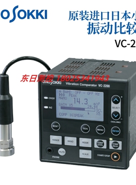 日本小野ONOSOKKI振动比较器VC-2200 VC-3200