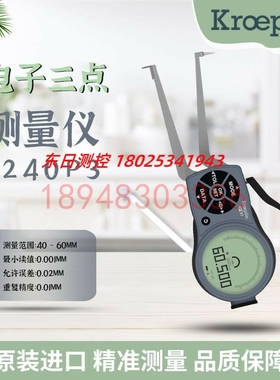 德国KROEPLIN古沃匹林数显内径卡规L240P3 L255P3 L270P3 L285P3