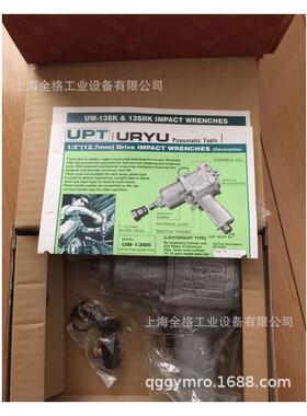 日本瓜生气动扳手UW-13SRK UW-13SR   瓜生风炮