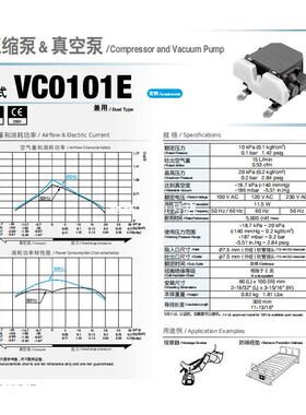 NITTOKOHKI日东真空泵VC0101S  VC0101E  VCK0120 LAM-150