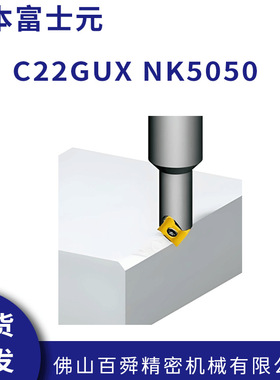 FUJIGEN日本富士元NICECUT倒角刀粒C22GUX NK5050原装现货