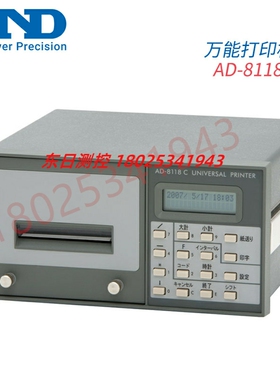 原装正品日本AND艾安得AD-8118C通用印表机AD-8126/81278/8121B