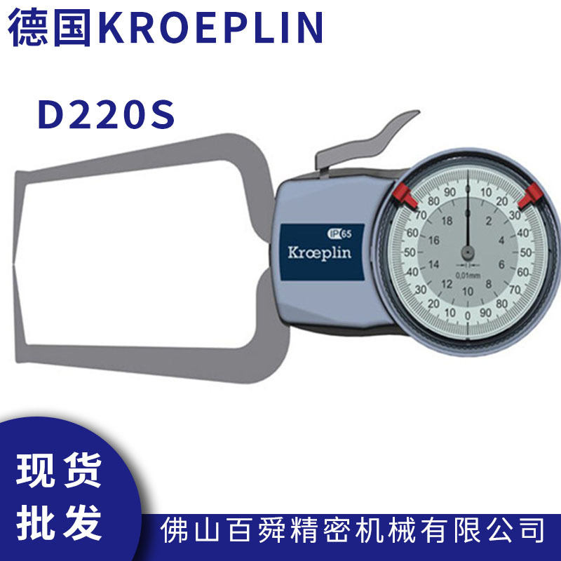 德国KROEPLIN指针式·外