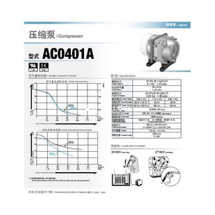 NITTOKOHKI空气压缩真空泵隔膜泵AC0401A 100V 115V 230V日东工器