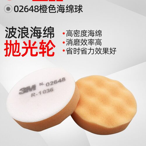3M汽车美容抛光打蜡海绵