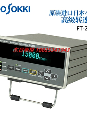 日本ONOSOKKI小野高级转速计FT-2500
