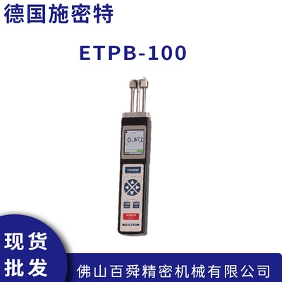 德国SCHMIDT施密特ETPB-1