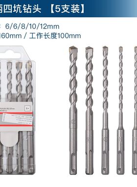博世冲击钻头圆柄打孔6mm