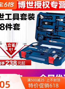 博世多功能家用维修五金