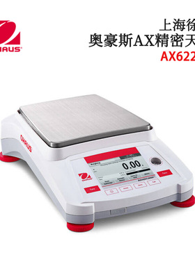 全新日本原装进口OHAUS奥豪斯AX精密天平AX622ZH  AX1502ZH系列