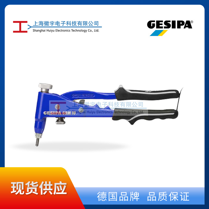 GESIPA 铆螺母枪 GBM10