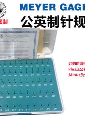 0.22-22.04mm美国进口MEYER梅尔 公制针规套装M0/1/2/3/4/5/6MM