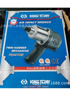 台湾蓝带工具KINGTONY气