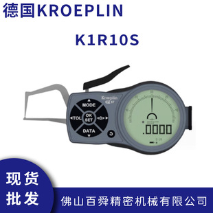 数显管道测量外径卡规K1R10S手持式 KROEPLIN电子式 卡规