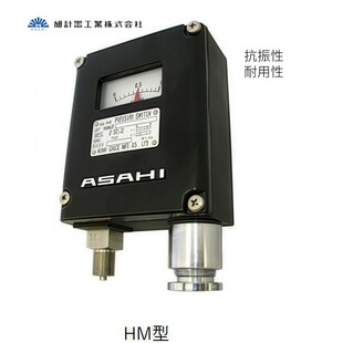 日本ASAHI旭庆机HM系列抗振性和耐用性压力开关