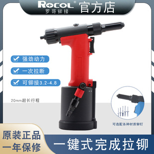 厂家直供铆接拉钉枪RL ROCOL 4000m红色气动拉铆枪铆钉机气缸配件