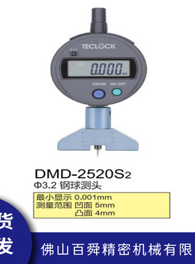 日本TECLOCK得乐经济型数显深度计深度仪DMD-2520S2深度表现货