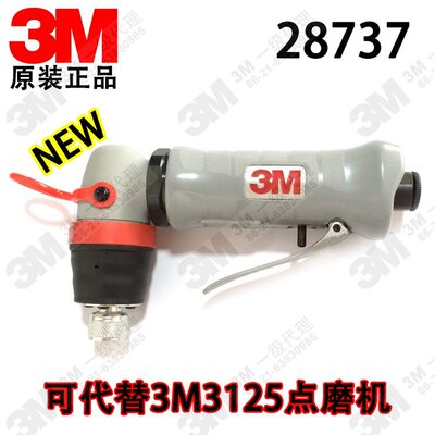 原装新款美国3M287气动