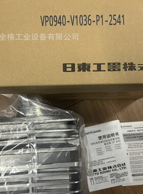 NITTO KOHKI日东VP0940 电动活塞无油真空泵VP0940-V1036-P1-2541