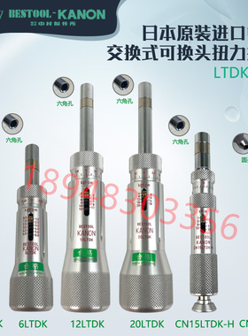 正品日本KANON中村可设空转扭力起子1.5 3 6 12 20 30 50 100LTDK