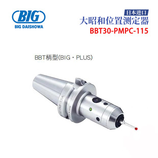 进口BIG大昭和位置测定器BBT30 115 日本原装 PMPC 150 BBT50 PMP