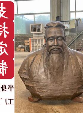 定制古代名人铸铜人物半身肖像雕塑孔子孟子老子铜雕塑摆件