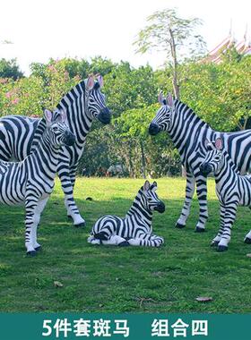 户外园林橱窗景观装饰大象斑马玻璃钢动物仿真长颈鹿大型雕塑摆件