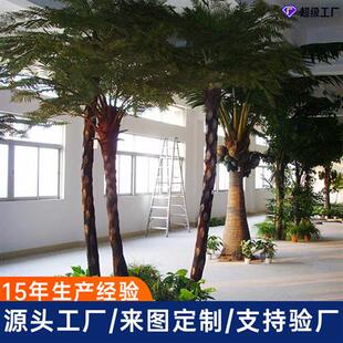 仿真大型桫椤树恐龙博物馆酒店景区软装工程大型人造仿真桫椤树