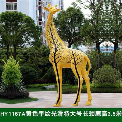 玻璃钢几何长颈鹿雕塑户外景观园林售楼部大型广场动物抽象鹿摆件