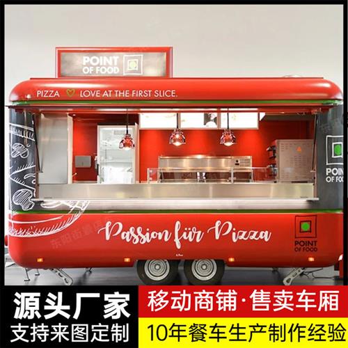 商用可移动美食小吃车网红打卡售卖餐车冰激凌奶茶店车多功能餐车