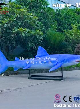 仿真海洋生物新款鲨鱼海洋动物海洋博物馆引流美陈展览