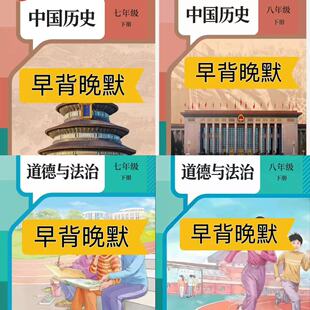 2026新版历史教材七下人教版课堂笔记七下历史七年级下册历史人教版2026新版课堂笔记七年级历史下册人教版课堂笔记含详细讲解