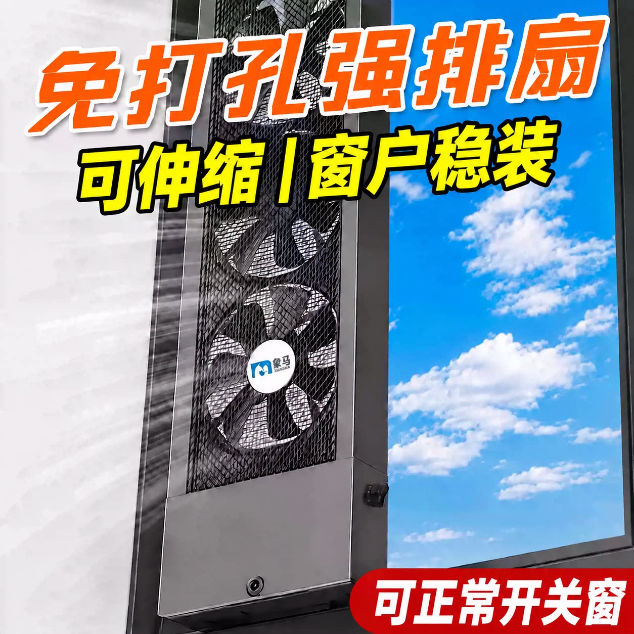 免打孔窗户排气扇排风扇卫生间换气扇强力静音厨房专用窗式抽风机