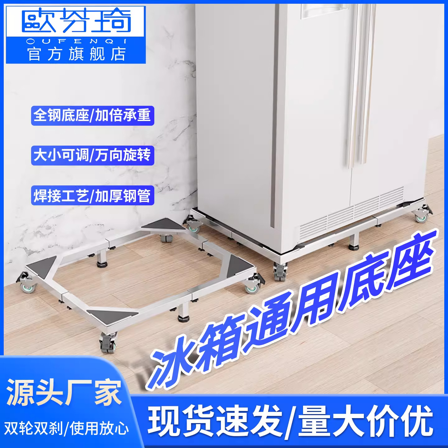 冰箱底座通用不锈钢加厚 洗衣机托架 可移动万向轮置物架垫高支架,厨房/烹饪用具,厨房置物架/置物柜/角架,淘宝优惠券,粉丝福利购,淘宝优惠卷