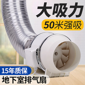 地下室排气扇低音排风扇强力排风机厨房化妆室换气扇斜流增压通风