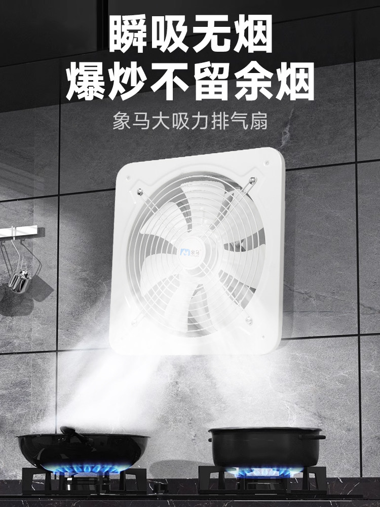 麻将馆排烟机家用厨房高速抽风机大吸力排气扇卫生间强力换气扇