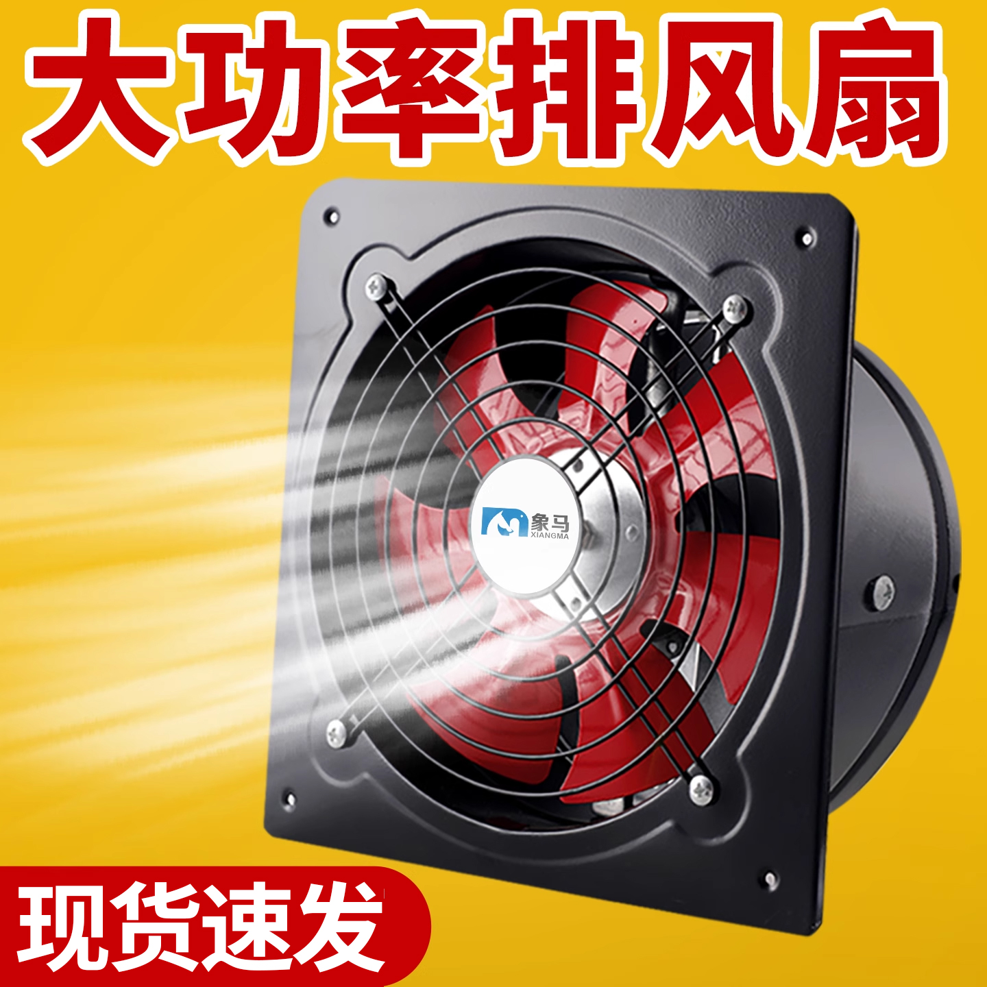 大功率型抽油烟机排风扇厨房大吸力排气扇强排风换气扇家用抽风机